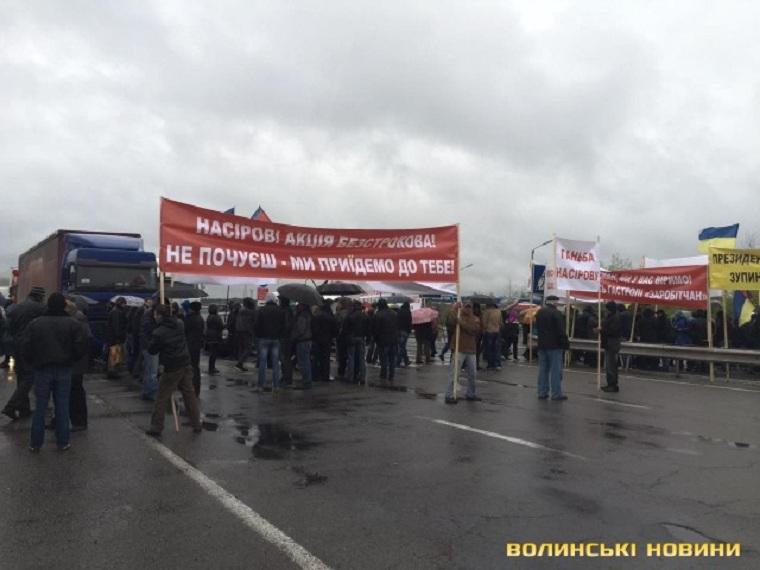 Активісти та підприємці через керівника митниці перекрили трасу на Ягодин Активісти та підприємці через керівника митниці перекрили трасу на Ягодин