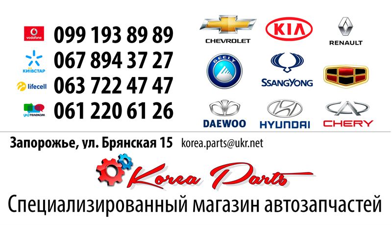 Магазин Корея Владимир