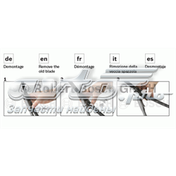 Щетки стеклоочистителя 3397007090 Bosch