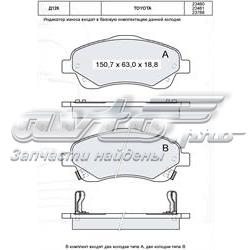 D126E Dafmi Колодки передние
