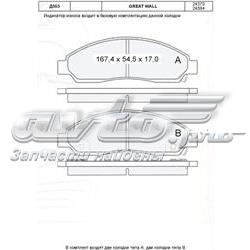 Передние тормозные колодки D503E Dafmi