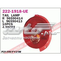 Задняя левая фара General Motors 96590413 цена, от 31.67 USD
