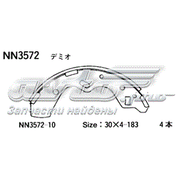 Задние барабанные колодки NN3572 Akebono