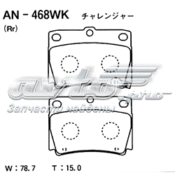 Купить AN468WK Akebono Колодки тормозные задние, дисковые