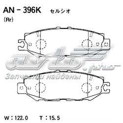AN396K Akebono sapatas do freio traseiras de disco
