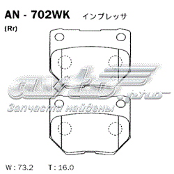 AN702WK Akebono sapatas do freio traseiras de disco