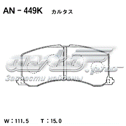 Передние тормозные колодки AN449K Akebono