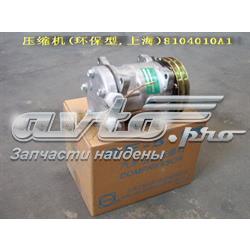 Компрессор системы кондиционирования Great Wall 8103010D01 цена, от 12.67 USD
