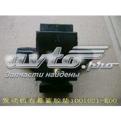 Подушка двигателя Great Wall 1001103K00 цена, от 7.23 USD