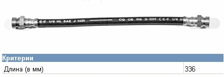 Шланг тормозной передний 60588022 Fiat/Alfa/Lancia