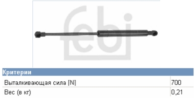 51238174866 BMW amortecedor da capota