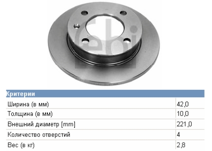 1564842 Ford disco do freio dianteiro