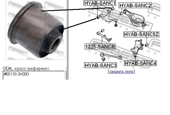 Bloco silencioso do braço oscilante superior traseiro para Hyundai Santa Fe (CM)