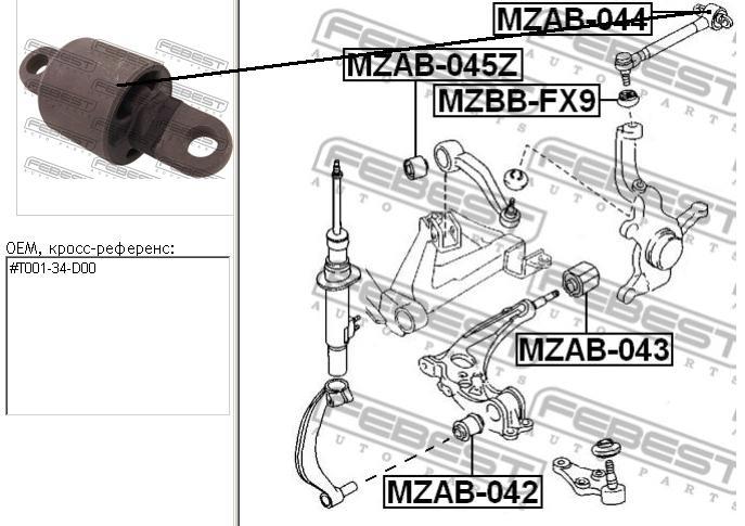 Купить MZAB073 Febest Сайлентблок нижний передней подвески
