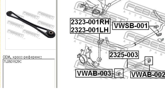 7L0407501529D Porsche barra transversal de suspensão traseira