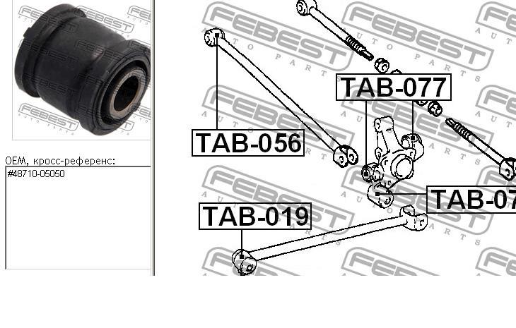 Bloco silencioso da barra Panhard (de suspensão traseira) para Toyota Avensis (T25)