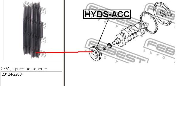 Шкив коленвала HYDSACC Febest