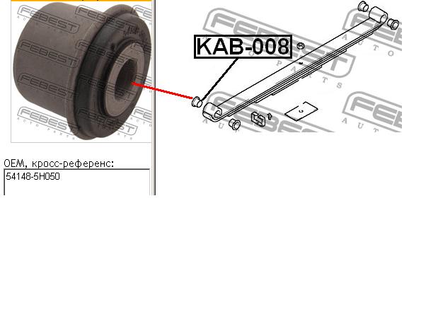 541485H050 Hyundai/Kia bloco silencioso de dianteiro suspensão de lâminas traseira