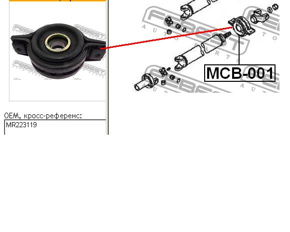 MCB001 Febest подвесной подшипник карданного вала