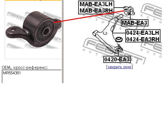 MR554381 Mitsubishi bloco silencioso dianteiro do braço oscilante inferior