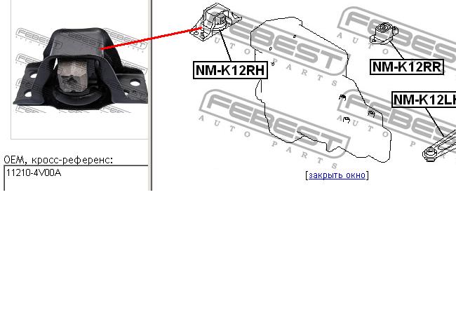 112104V00A Nissan coxim (suporte dianteiro de motor)