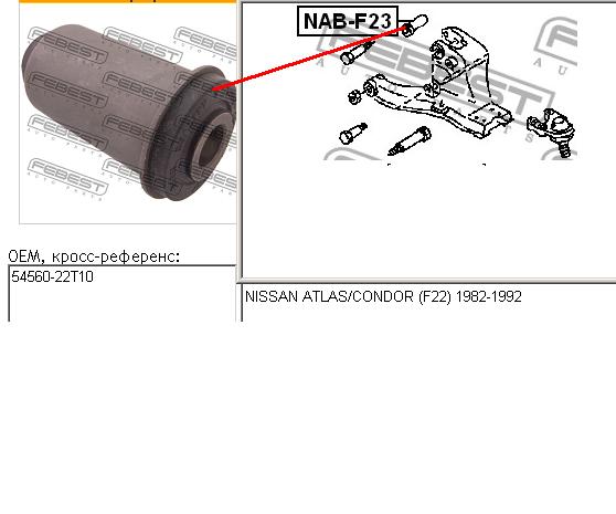 Сайлентблок переднего нижнего рычага 5456022T10 Nissan