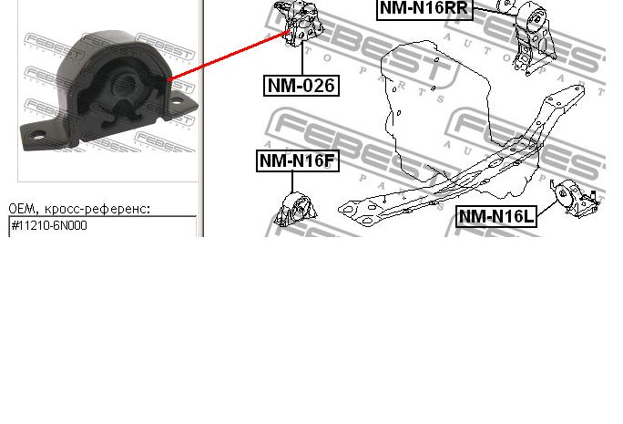 Coxim (suporte) dianteiro de motor NM026 Febest