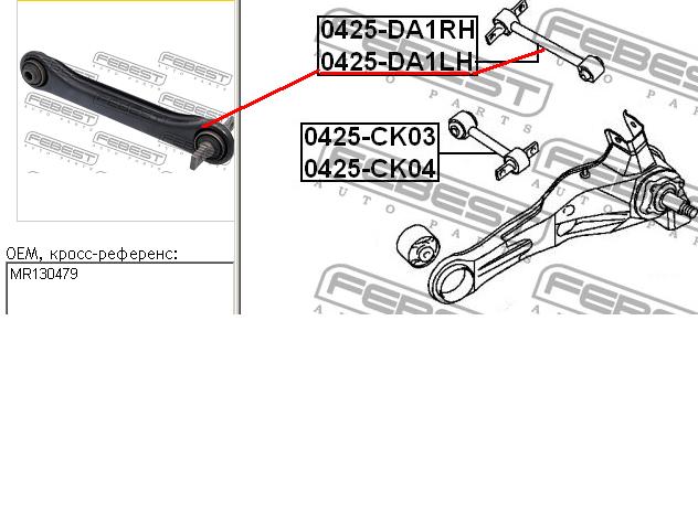 Braço oscilante superior esquerdo de suspensão traseira para Mitsubishi Space Star (DG0)