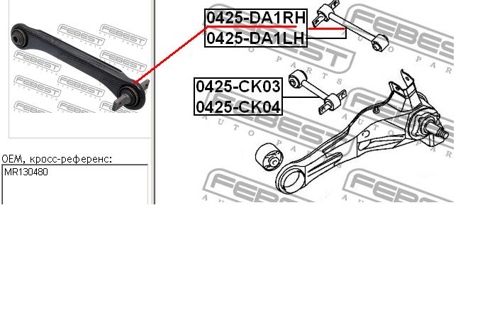 MI-TC-10856 Moog braço oscilante superior direito de suspensão traseira
