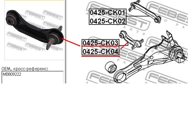 VKDS925301 SKF barra transversal de suspensão traseira
