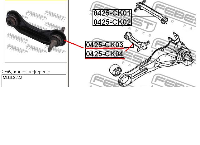 MB809223 Chrysler barra transversal de suspensão traseira