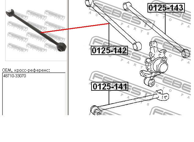 Barra transversal de suspensão traseira 0125142 Febest