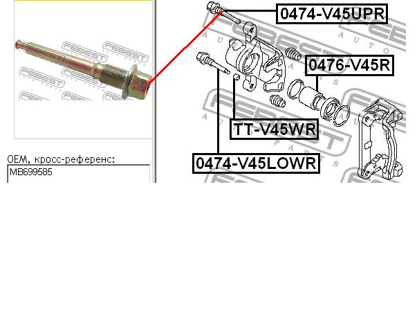 Направляющая суппорта заднего верхняя MMB699584 Mitsubishi