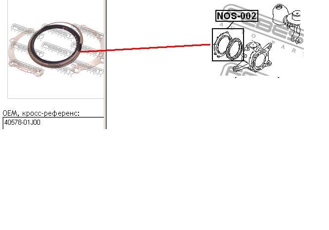 4057801J00 Nissan bucim de extremidade do eixo dianteiro