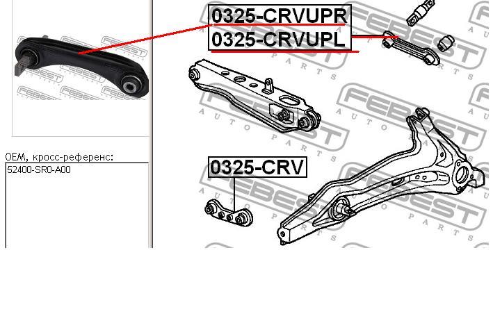 Braço oscilante superior esquerdo de suspensão traseira para Honda Civic (EJ9, EK3/4)