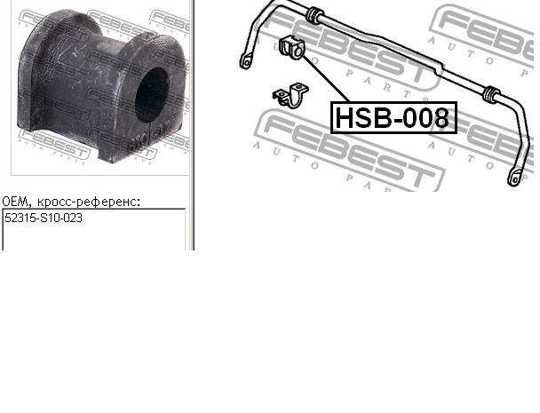 HSB008 Febest bucha de estabilizador traseiro