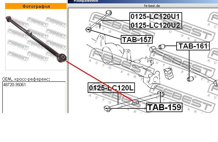 Braço oscilante (tração) longitudinal inferior esquerdo/direito de suspensão traseira para Toyota 4Runner (GRN21, UZN21)