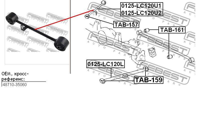 TOTC16932 Moog braço oscilante superior direito de suspensão traseira