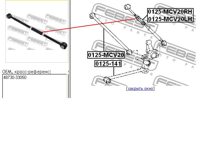 Braço oscilante transversal direito de suspensão traseira para Toyota Camry (V20)