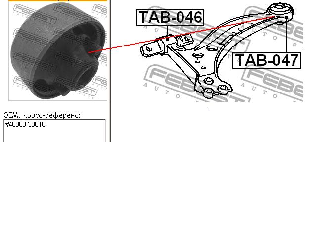 Сайлентблок переднего рычага TAB047 Febest