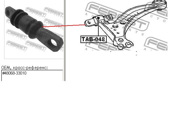 Bloco silencioso dianteiro do braço oscilante inferior para Lexus RX (U1_)