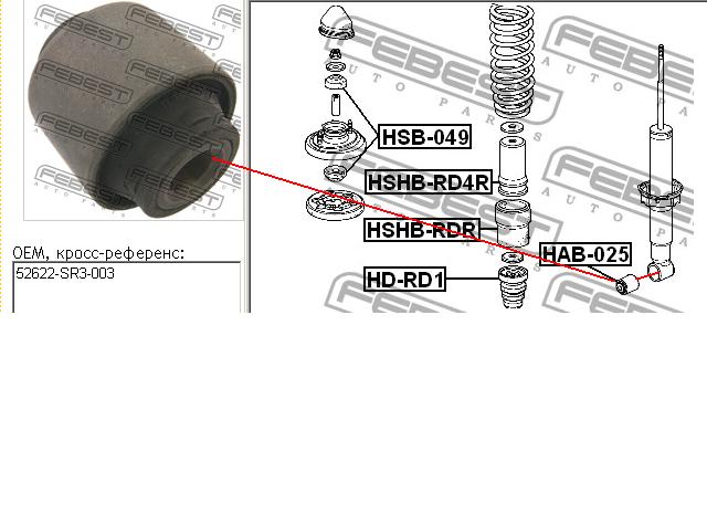 NMS5256 NIPPON MOTORS bloco silencioso de amortecedor traseiro