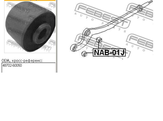 NS0618 Polycraft bloco silencioso dianteiro do braço oscilante inferior