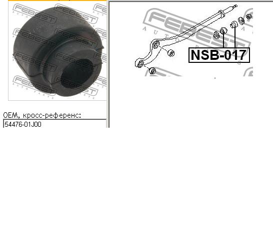 NSB017 Febest bloco silencioso dianteiro do braço oscilante inferior