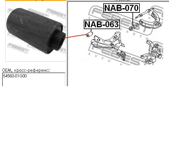 Bloco silencioso dianteiro do braço oscilante inferior para Nissan Vanette (C22)