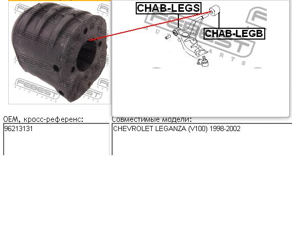 96213131 General Motors bloco silencioso dianteiro do braço oscilante inferior