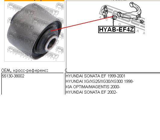 Bloco silencioso do braço oscilante superior traseiro para Hyundai Sonata (EU4)
