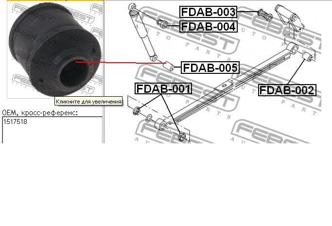 Bloco silencioso de amortecedor traseiro 4098237 Ford