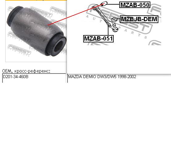 D20134460B Mazda bloco silencioso dianteiro do braço oscilante inferior