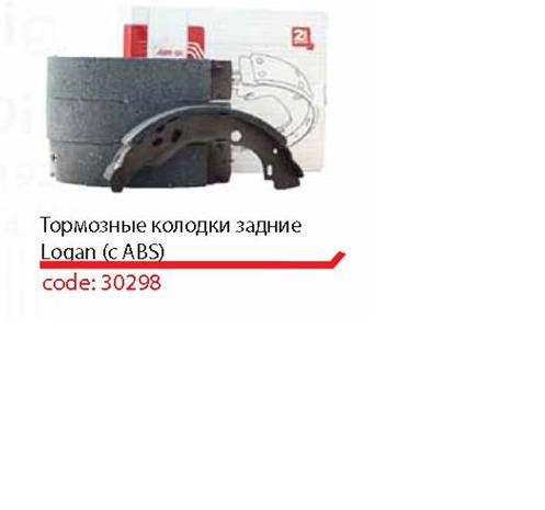Sapatas do freio traseiras de tambor para Dacia Logan 